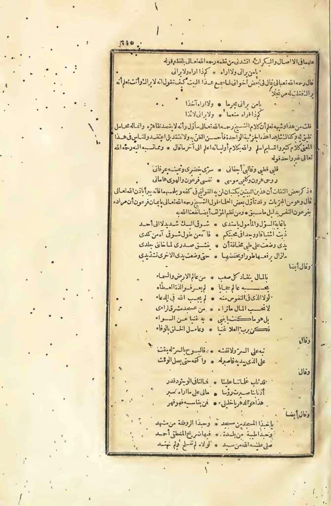 futmak.com - الصفحة 615 - من الجزء الرابع من طبعة بولاق الأولى